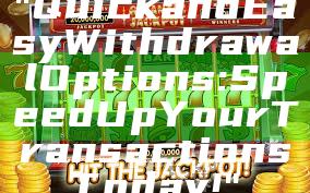 "Quick and Easy Withdrawal Options: Speed Up Your Transactions Today!"