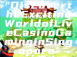 "Discover the Exciting World of Live Casino Gaming in Singapore"